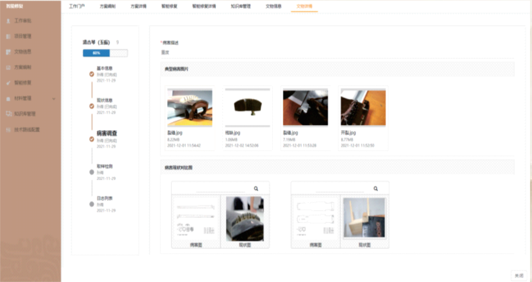 屏幕截图 2023-07-28 154831.png